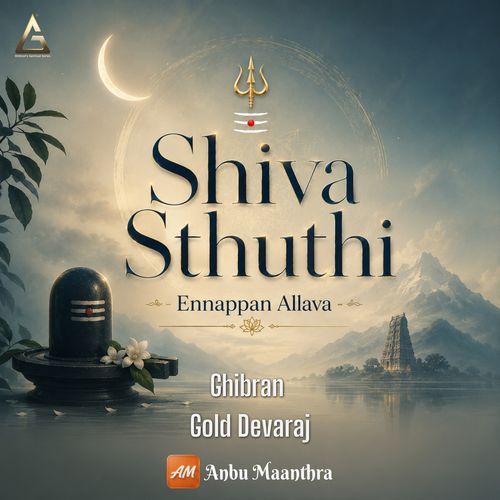 Shiva Sthuthi - Ennappan Allava