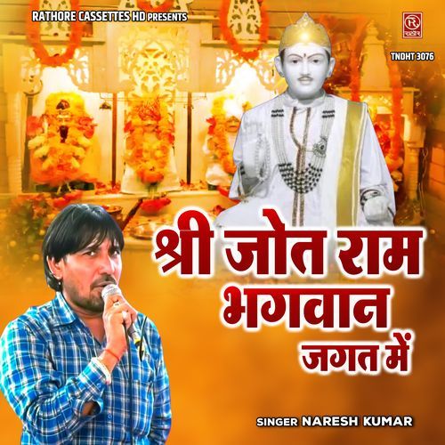 Shree Jot Ram Bhagwan Jagat Mein