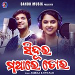 Sindura Mathare Tora