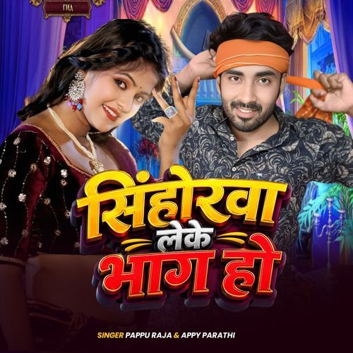 Sinhorwa Leke Bhaga ho