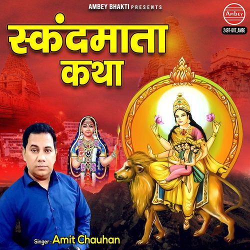 Skandmata Katha
