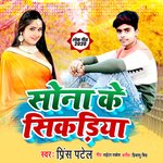 Tahalka Pura Gaon Mein Bhail