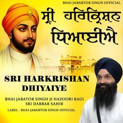 Sri Harkrishan Dheyaiye