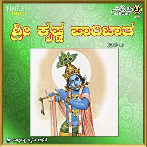 Sri Krishna Parijatha - Vol. 2