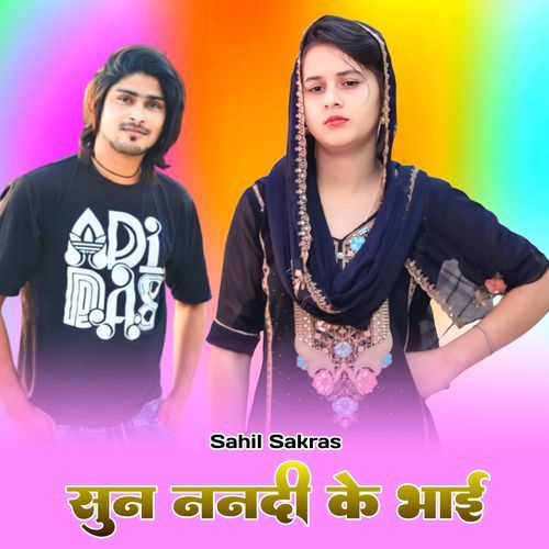 Sun Nandi Ke Bhai