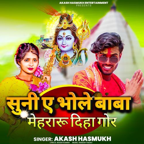 Suni E Bhole Baba Mehraru Diha Gor