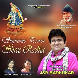 Supreme Power Shree Radha