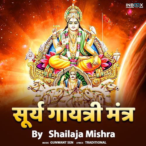 Surya Gayatri Mantra By Shailaja Mishra