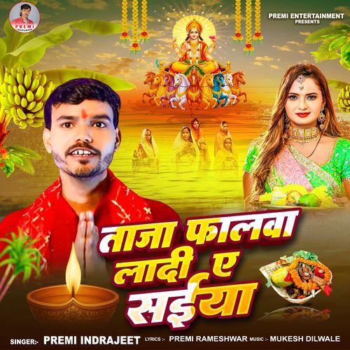 Taja Phalawa Laadi Ae Saiya