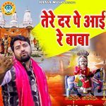 Tere Dar Pe Aayi Re Baba