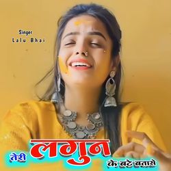 Teri Lagun Ke Bate Batase