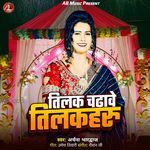 Tilak Chadhave Tilakharu