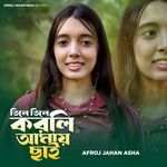 Tile Tile Korli Amay Chai