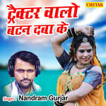 Tractor Walo Button Daba Ke