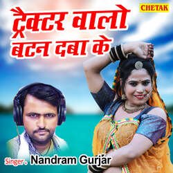 Tractor Walo Button Daba Ke