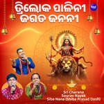 Triloka Palini Jagata Janani