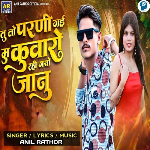 Tu To Parni Gai Mu Kuwaro Rahi Gayo Janu