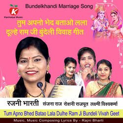 Tum Apno Bhed Batao Lala Dulhe Ram Ji Bundeli Vivah Geet-PR0kYiMFeGs