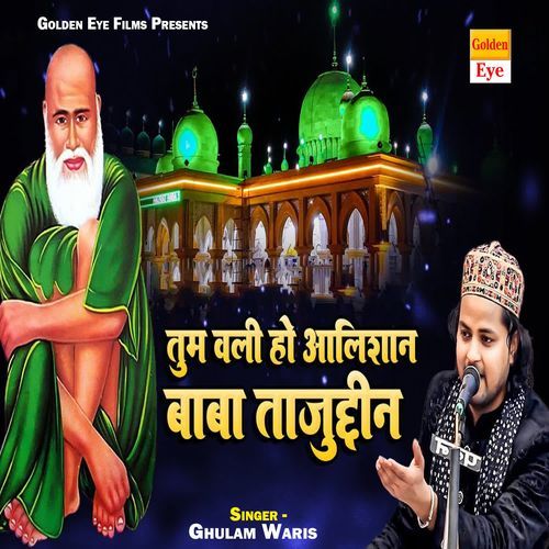 Tum Wali Ho Aalishan Baba Tajuddin