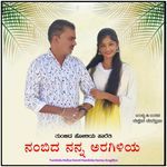 Tumbida Holiya Hareti Nambida Nanna Aragiliya