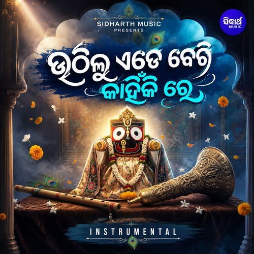 Uthilu Edebegi Kahinki Re Instrumental