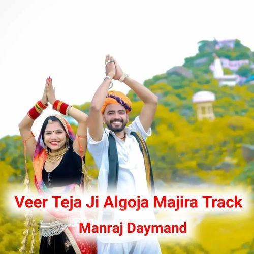 Veer Teja Ji Algoja Majira Track