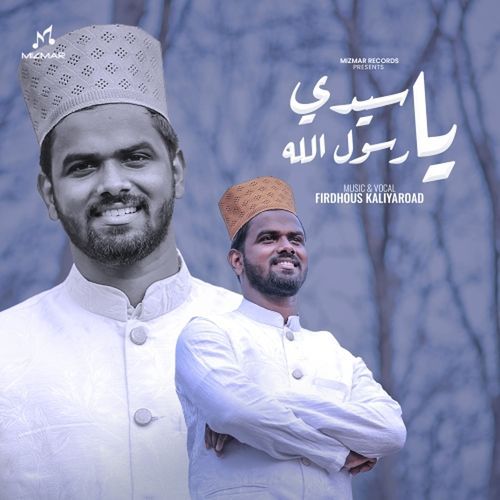 Ya Sayyidi Ya Rasoolallah