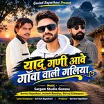 Yad Gani Aawe Gava Wali Galiya artwork
