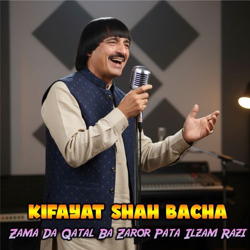 Zama Da Qatal Ba Zaror Pata Ilzam Razi