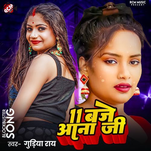 11 Baje Aana Ji
