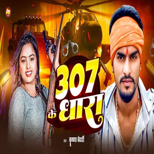 307 Ke Dhara