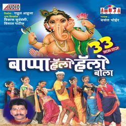 33 Nonstop Bappa Hello Hello Bola-I14NZhoCDh4