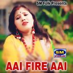 AAI FIRE AAI
