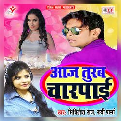 Aaj Turab Charpaai-GCYcdztqAR4