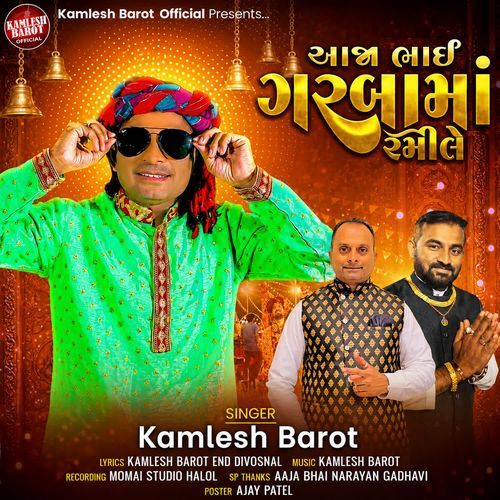 Aaja Bhai Garba Ramile