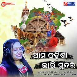 Aama Odisha Bhari Sundara-Riw-BTh5Bmc