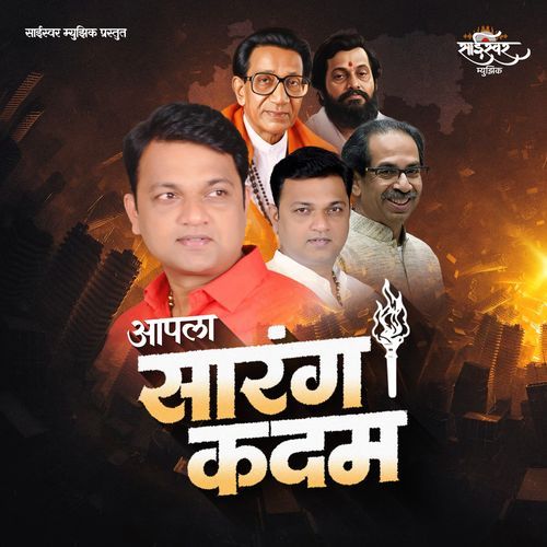 Aapla Sarang Kadam