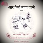 Aar Keno Maya Jale Bhajan