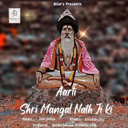 Aarti Shri Mangal Nath Ji ki 