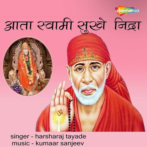 Aataa Swami Sukhe Nidra