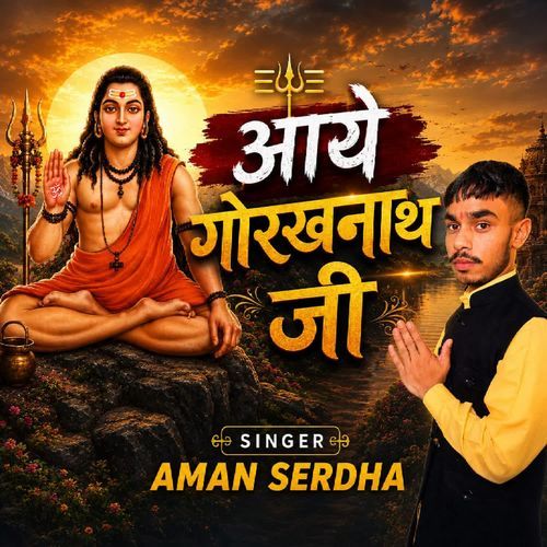 Aaye Gorakhnath Ji