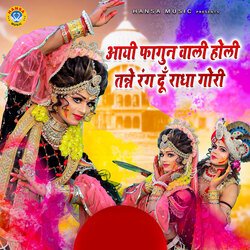 Aayi Faagun Wali Holi Tanne Rang Du Radha Gori-QQwmRzxvQQU