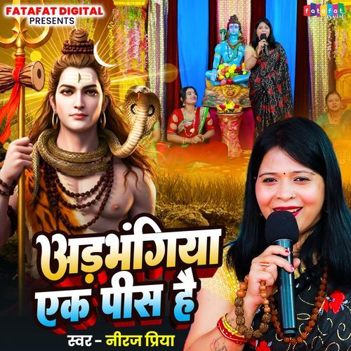 Adbhangiya Ek Pis Hai