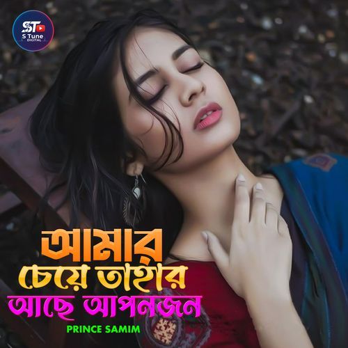 Amar Chiye Tahar Ache Aponjon