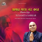 Amar Matha Nato Kore