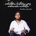 Ambethkar Birthday Song Ambavada Urukulla