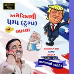 America Thi Pamp Aavya
