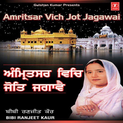 Amritsar Vich Jot Jagaave