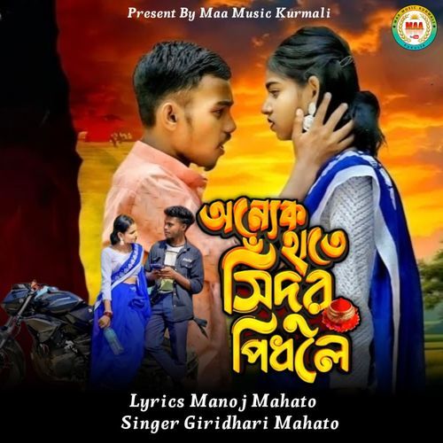 Annnek Hate Sidur Pidhale