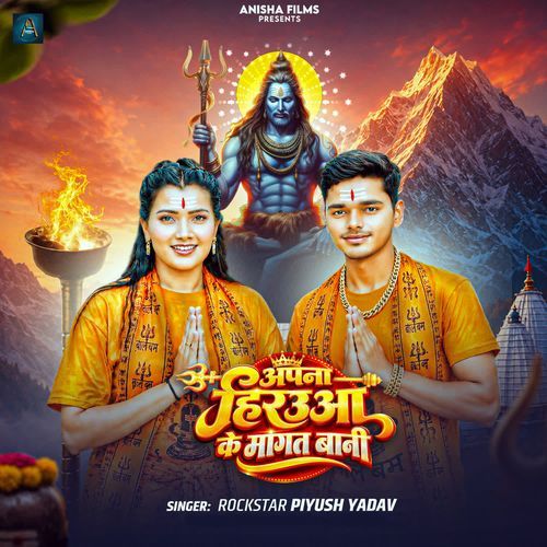 Apna Hirauaa Ke Mangat Bani